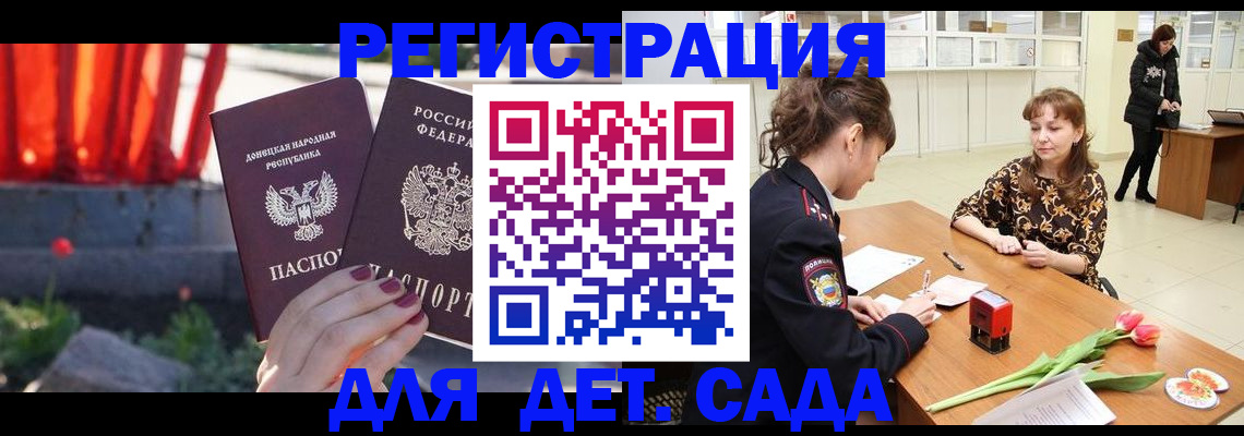 временная регистрация адрес в Великих Луках