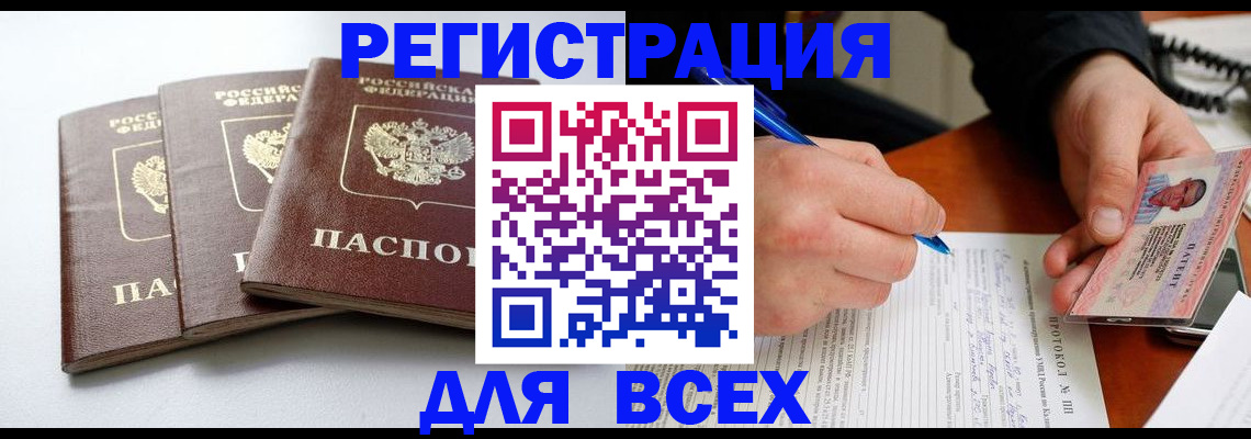 прописка гарантия в Великих Луках
