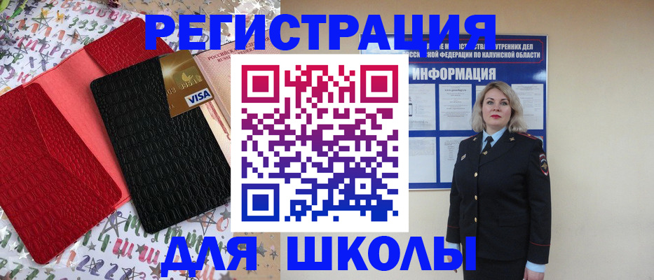 прописка ребенка в Великих Луках