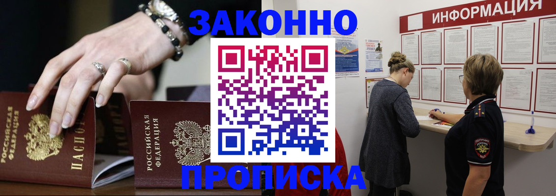 прописка для кредита в Великих Луках