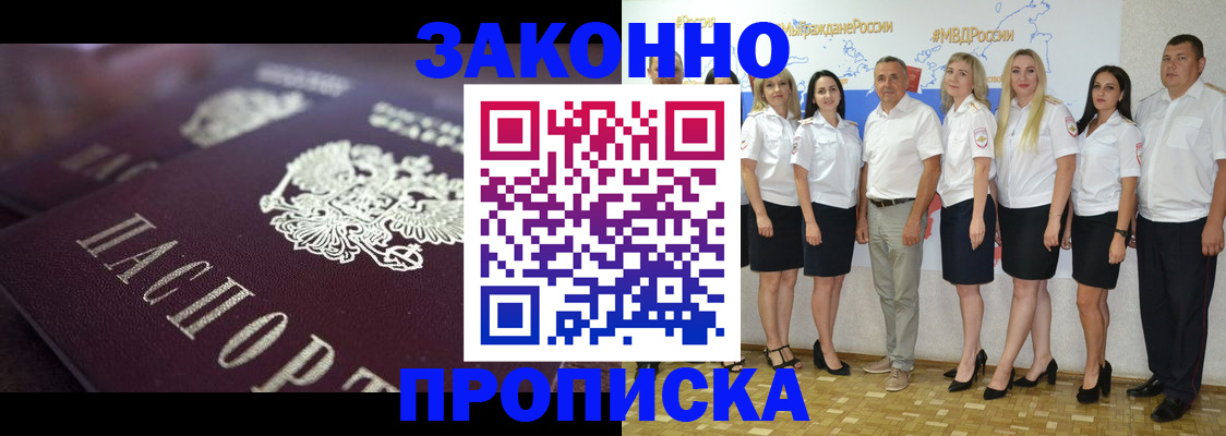 временная регистрация 2025 в Великих Луках