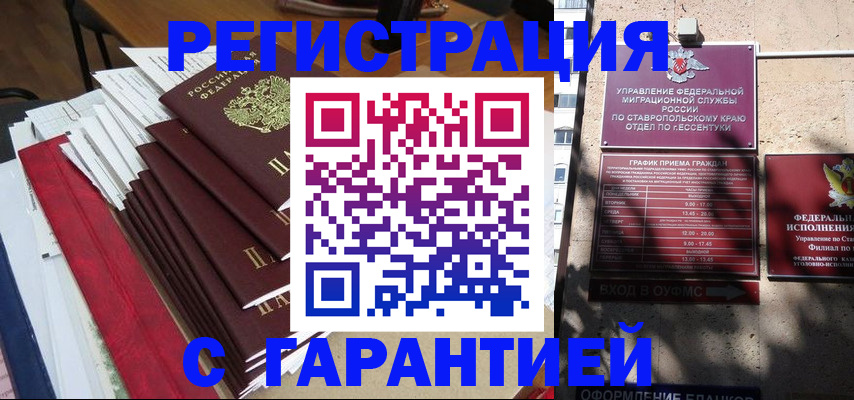 временная регистрация госуслуги в Великих Луках