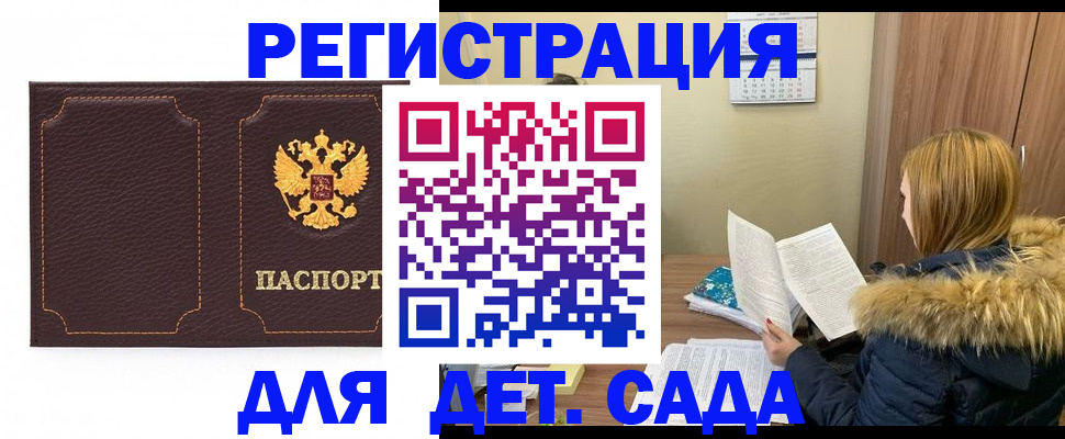 временная регистрация купить в Великих Луках
