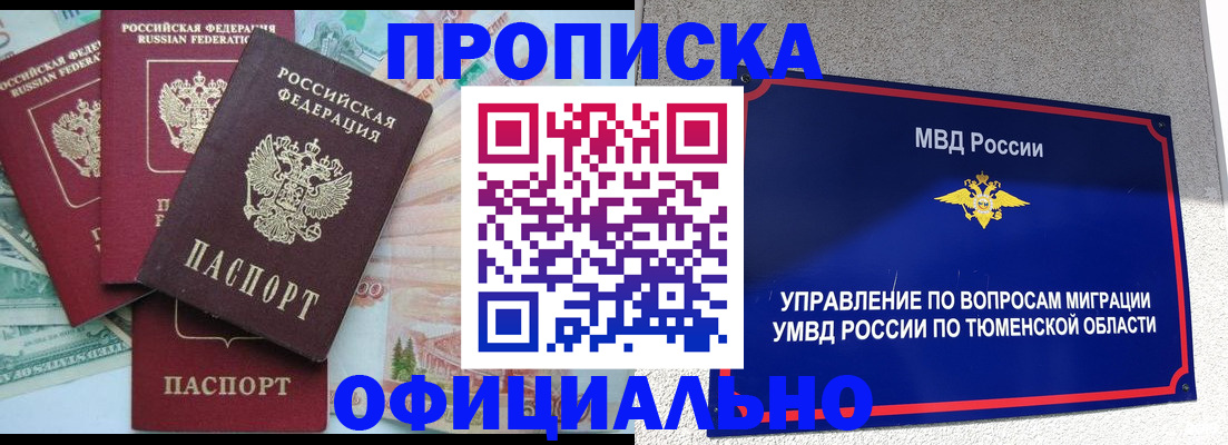 пропишу в квартире в Великих Луках