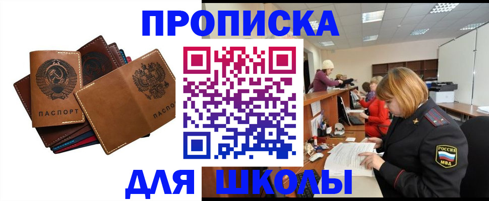 временная регистрация надежно в Великих Луках